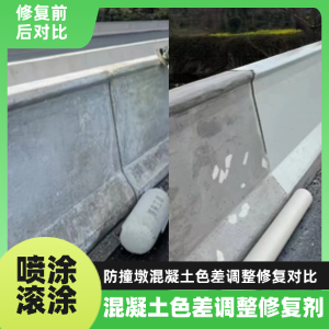 含山工程人必看！混凝土色差“面子难题”，一招修复不返工